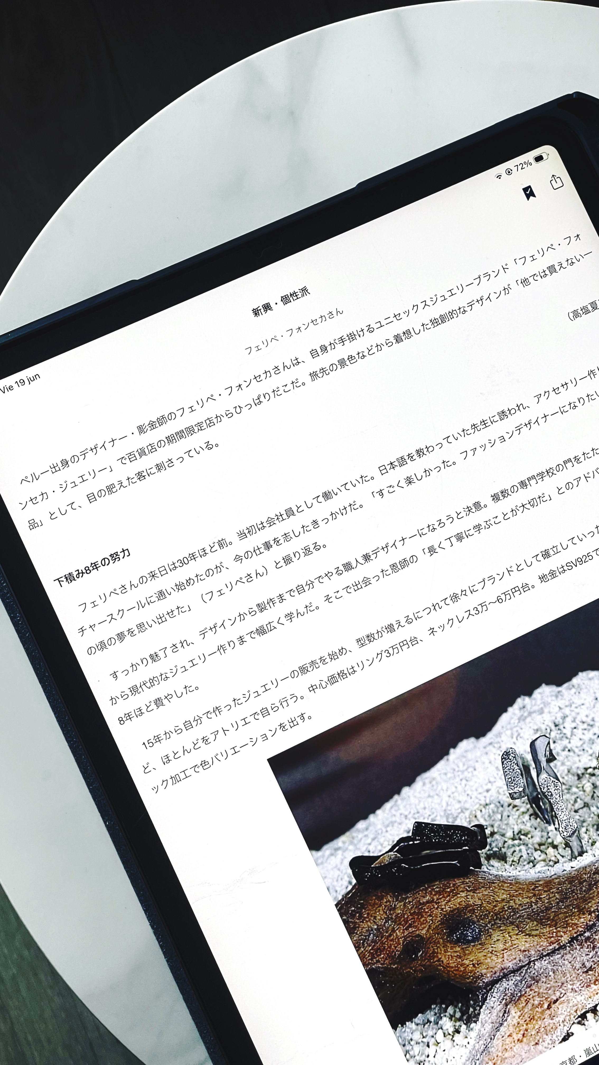 タブレットに表示されたフェリペ・フォンセカのインタビュー記事